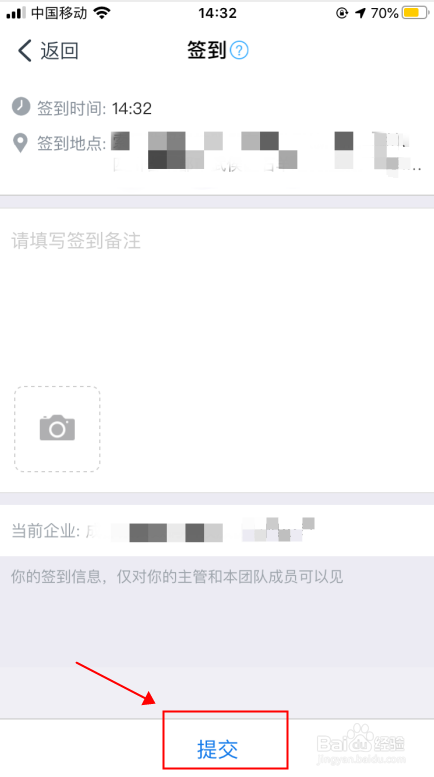 手机钉钉怎么签到打卡