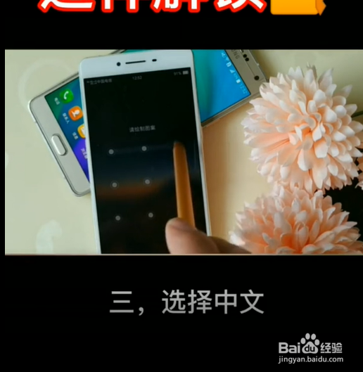 手机密码忘记了应该怎么办