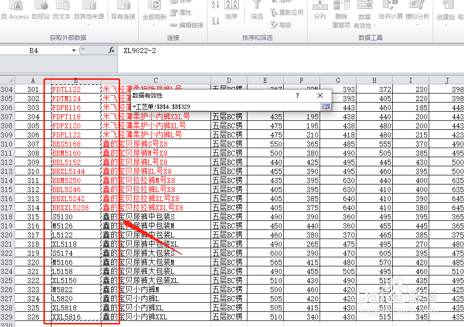VLOOKUP超级查询函数应用