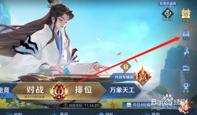 王者荣耀马超没错就是我表情怎么得到?