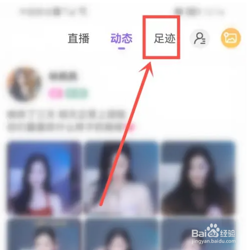 奇秀如何删除浏览记录