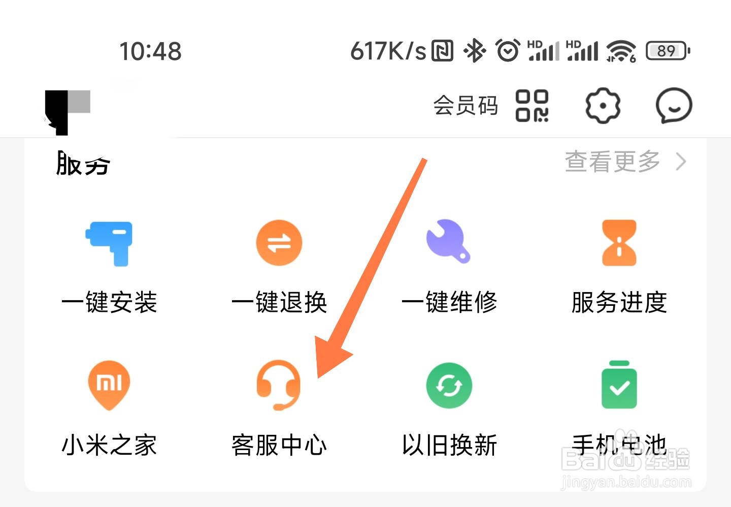 小米手机售后保质期多久