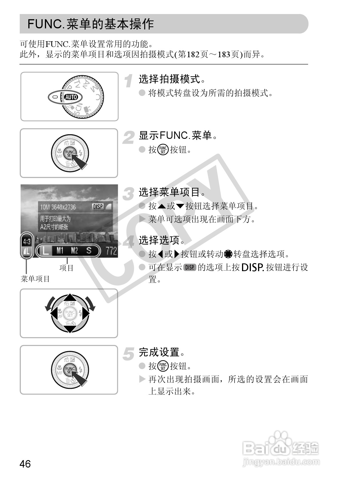 佳能PowerShot S95数码相机使用说明书:[5]