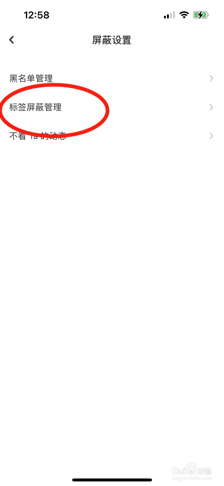 lofter怎么取消屏蔽的标签