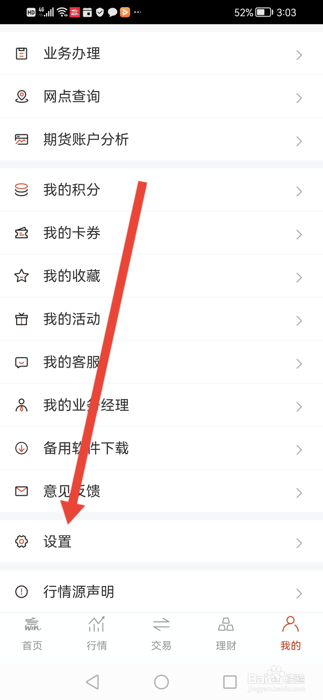涨乐期赢通怎么关不广告