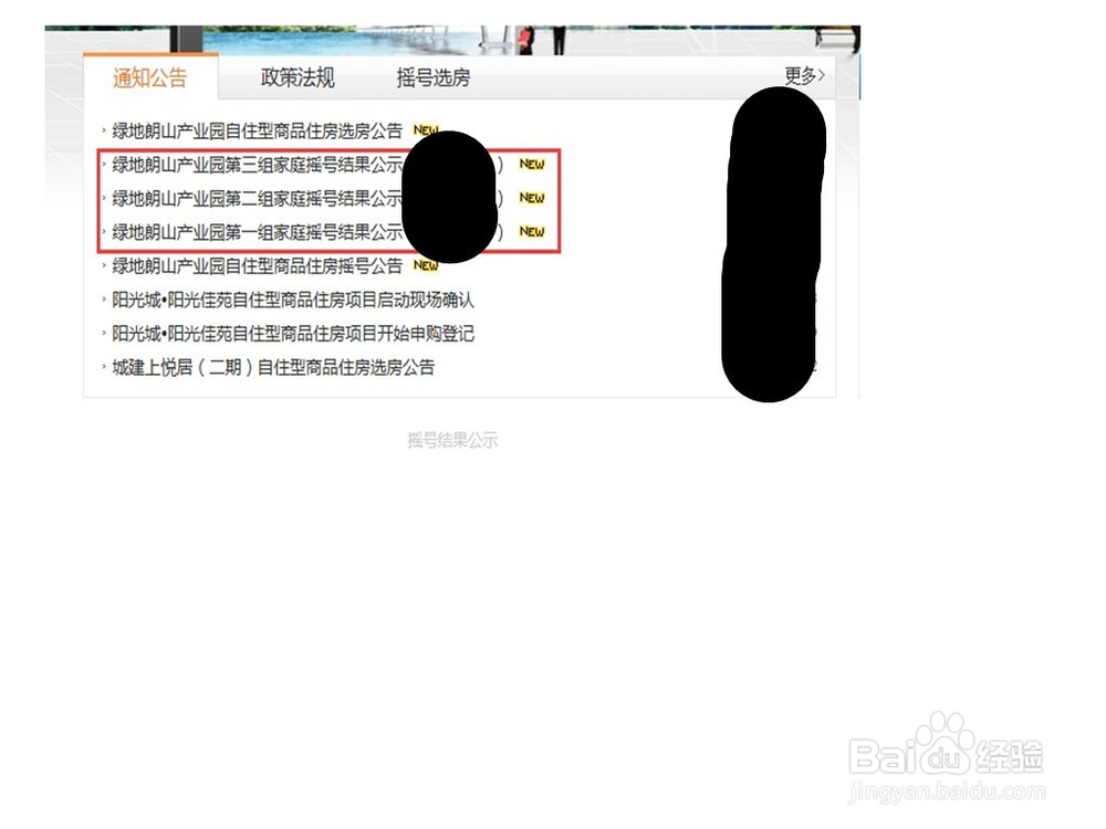 自住型商品房如何申请