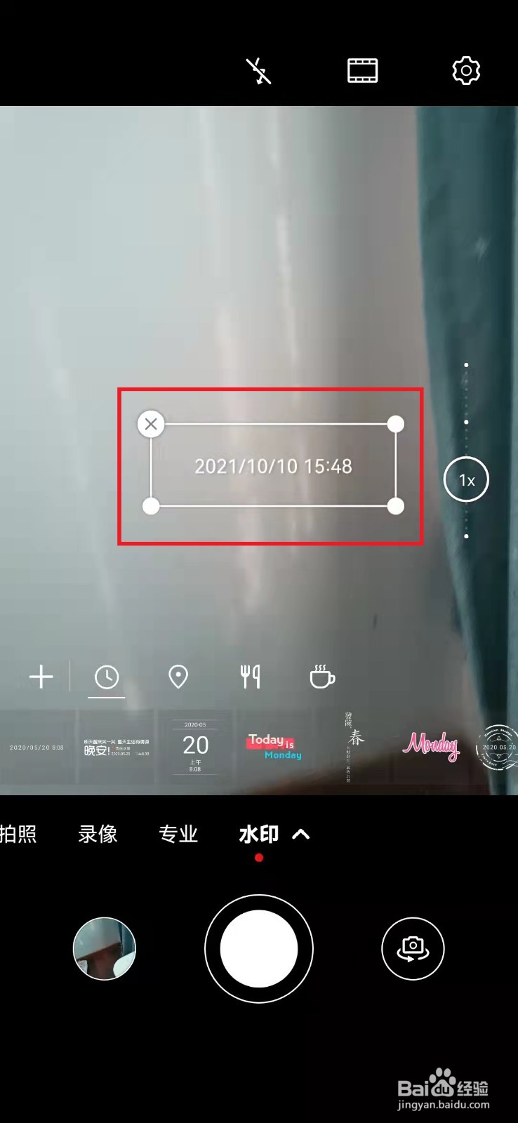 华为手机时间水印怎么设置