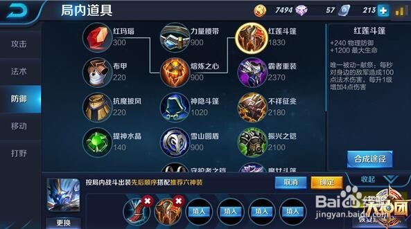 钟馗怎么出装暴力输出