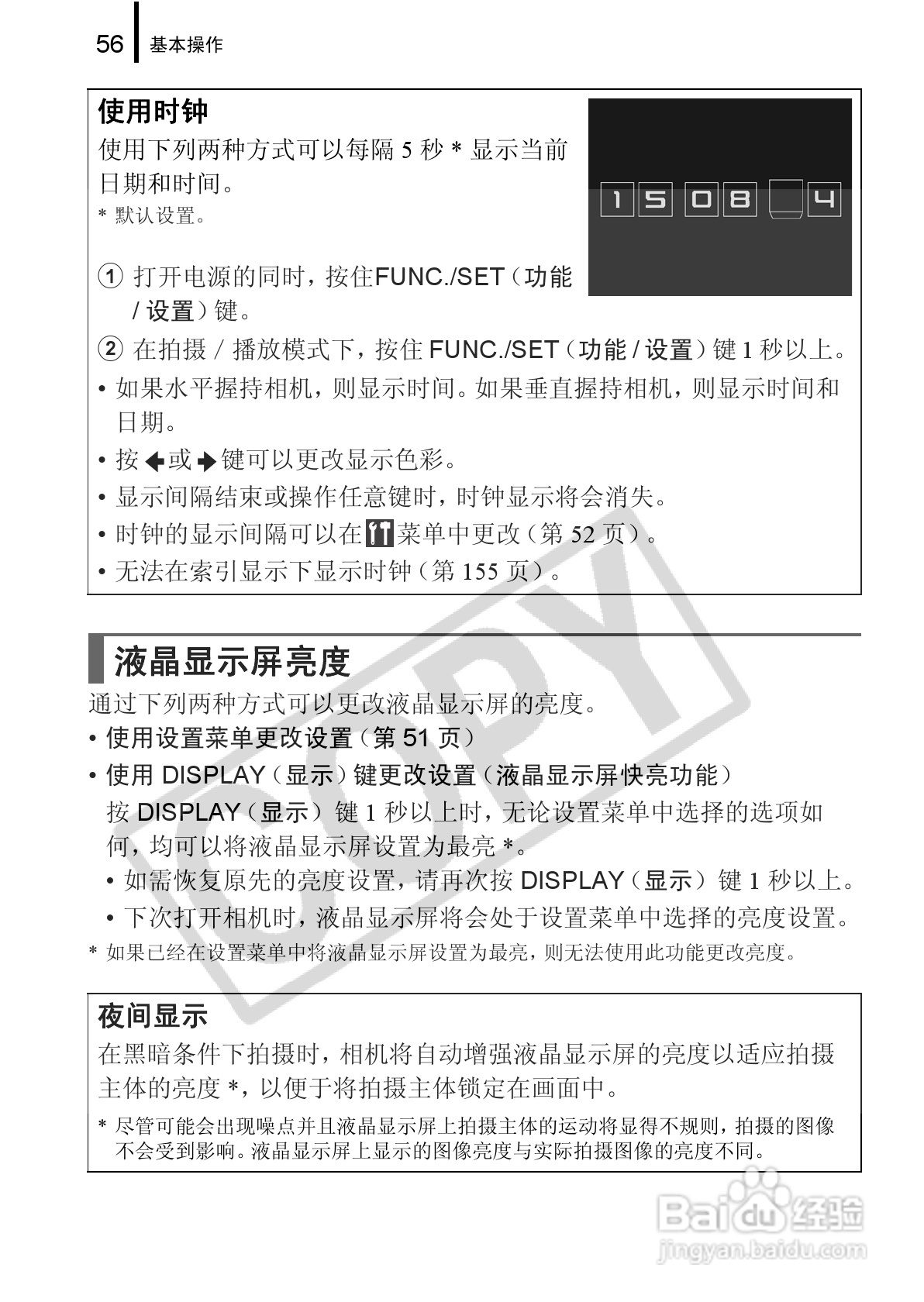 佳能PowerShot G9数码相机使用说明书:[6]