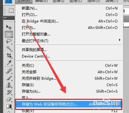 怎么把图片变成gif动图