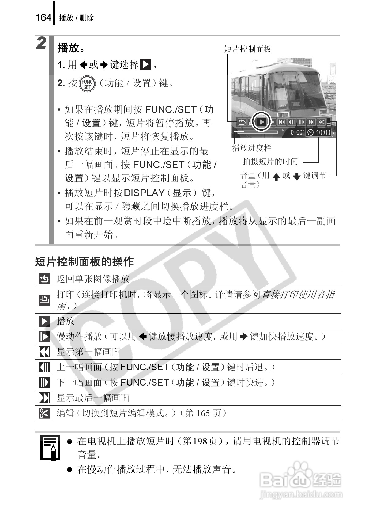 佳能PowerShot G9数码相机使用说明书:[17]