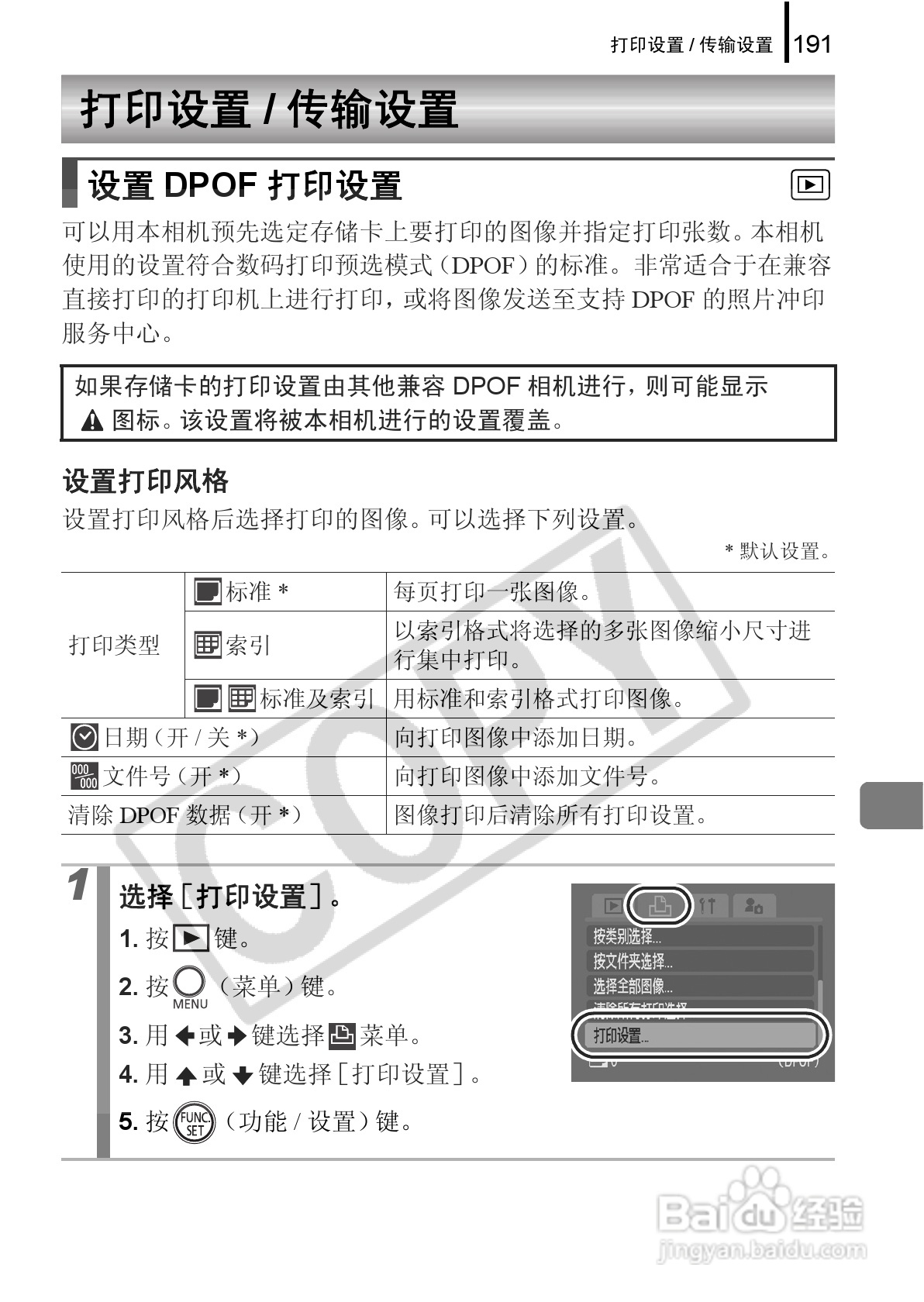佳能PowerShot G9数码相机使用说明书:[20]