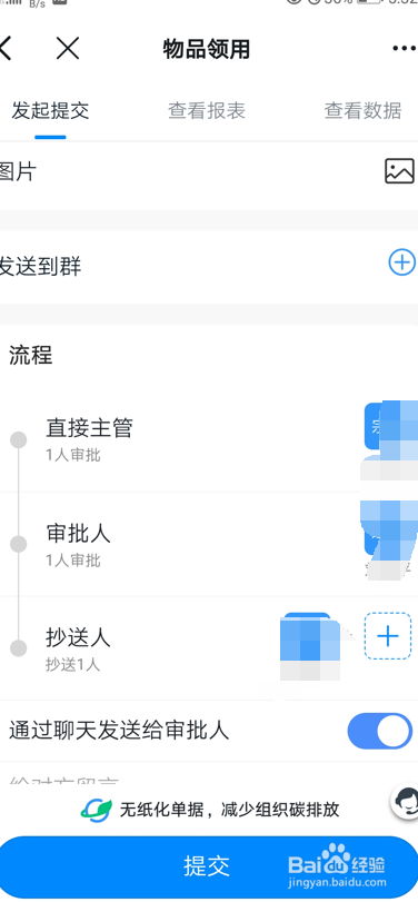 钉钉怎么领取物品