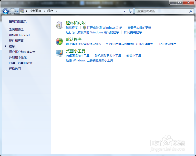 如何解决IE浏览器打不开的问题