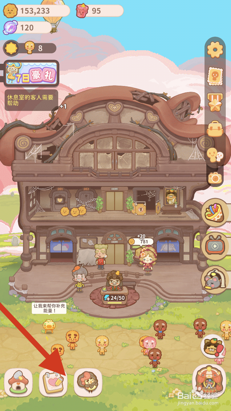 乌冬的旅店如何完成小红帽委托的老式壁柜任务呢