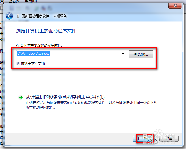 笔记本换了个外接USB键盘后失灵的解决办法