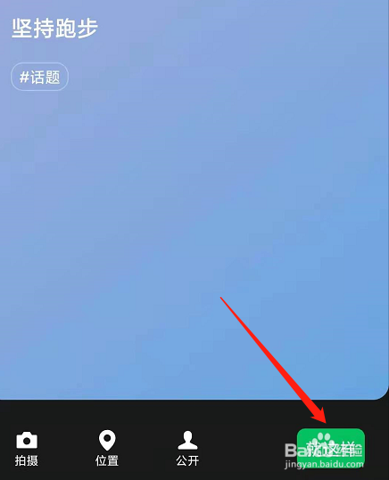 微信如何设置状态