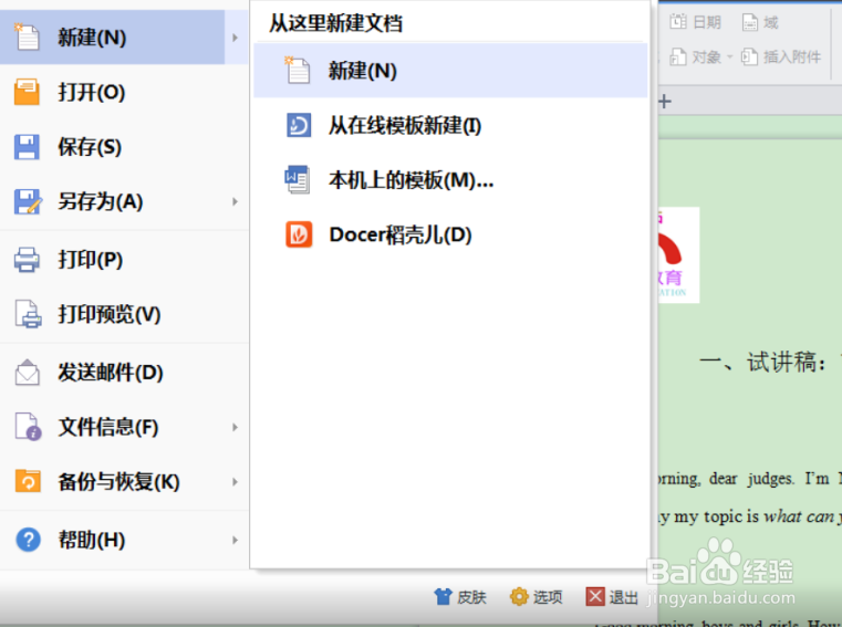 word文档无法编辑和修改怎么办(万能办法)?