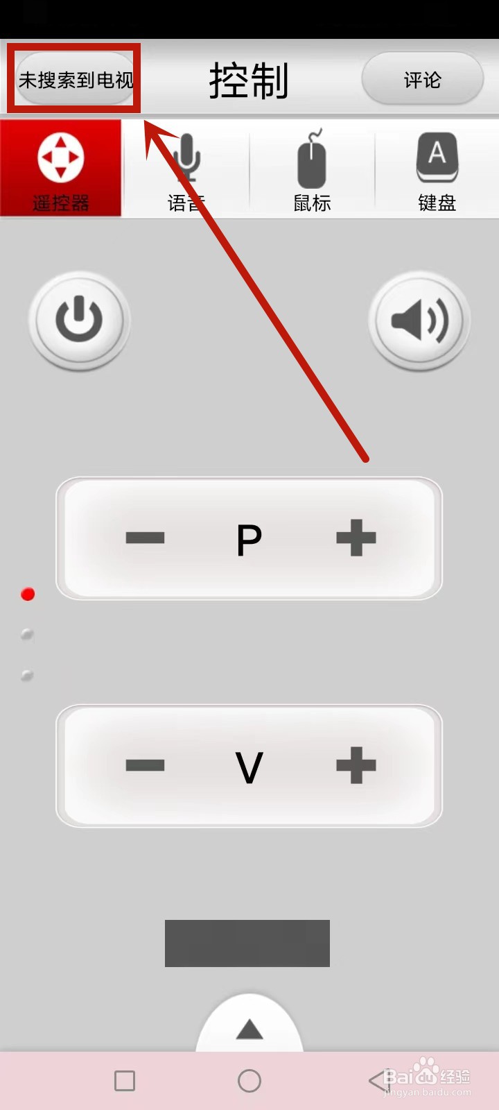 长虹电视如何设置语音唤醒