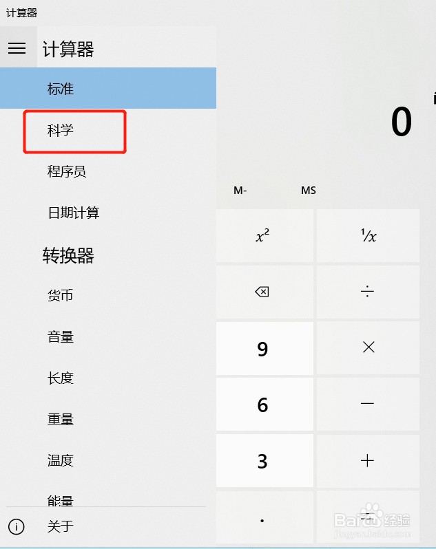 根号17怎么开方