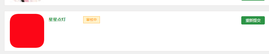 如何上传应用到３６０应用市场