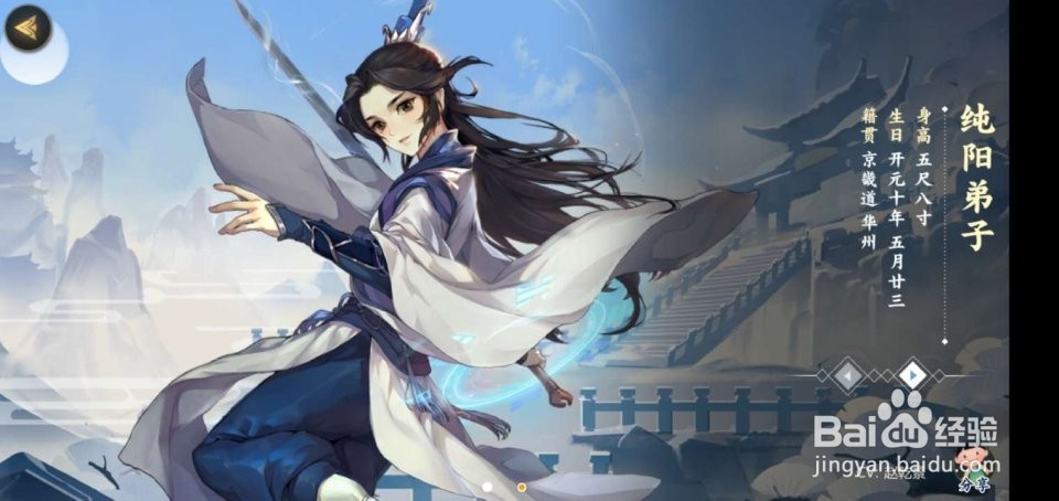 指尖江湖纯阳攻略