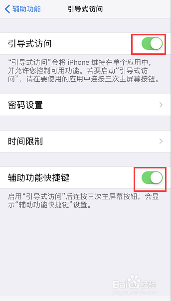 iphonex白条怎么隐藏