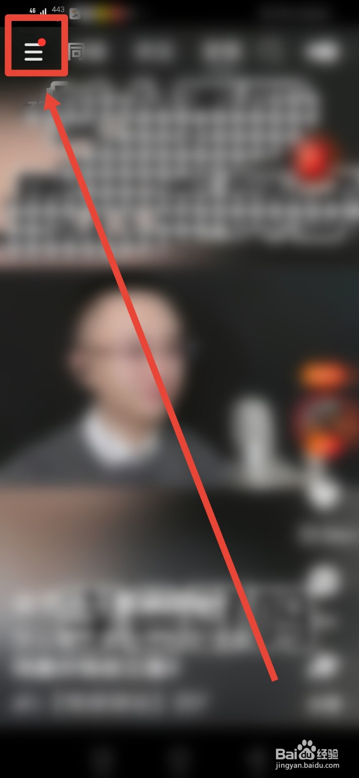 快手极速版怎么隐藏位置信息