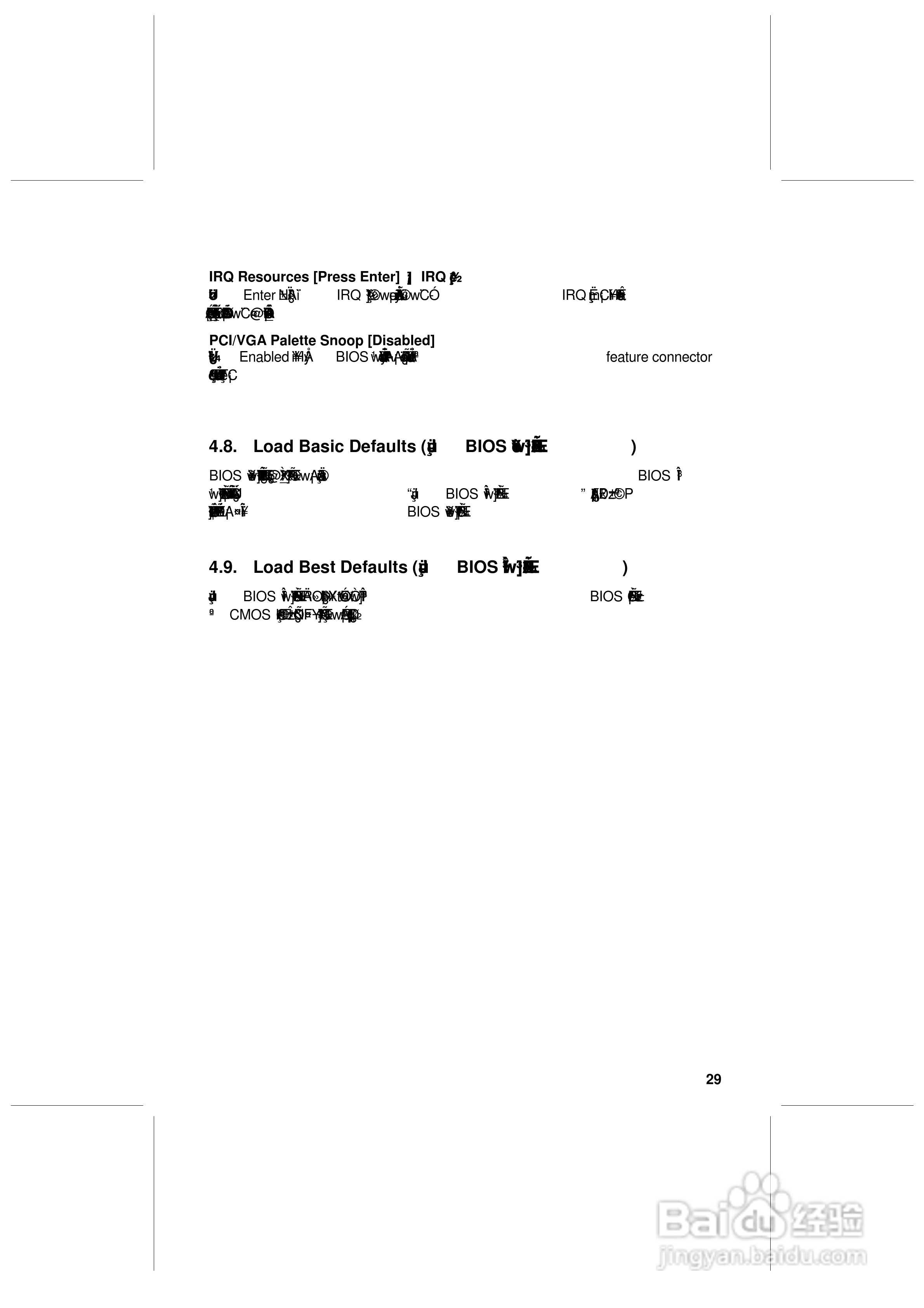 丽台K7nCR18G型主板说明书:[4]
