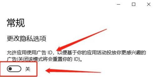 联想电脑在哪关闭应用广告?