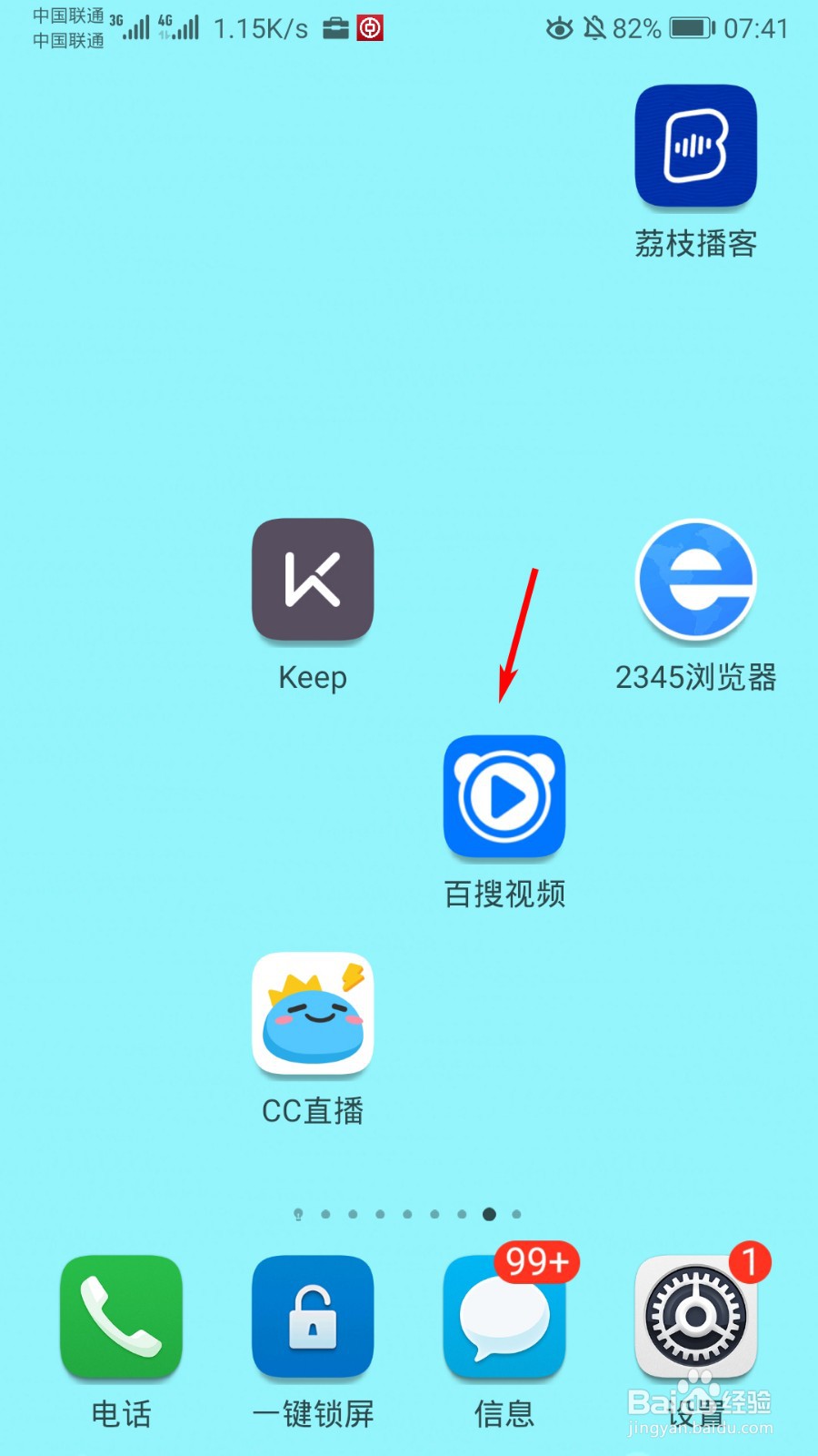 百度视频怎么查看我的收入