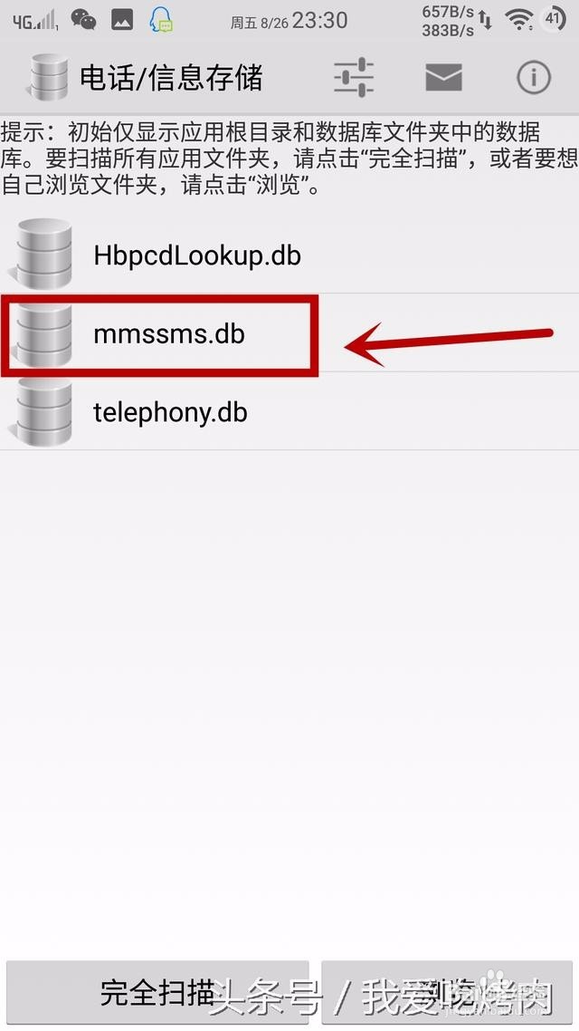 如何修改手机短信内容