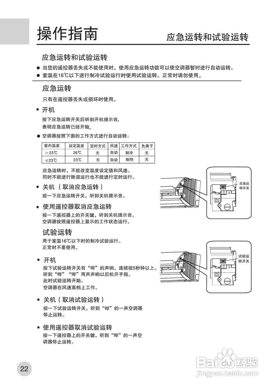 海尔KFR-35GW/G(ZXF) 空调使用说明书:[3]
