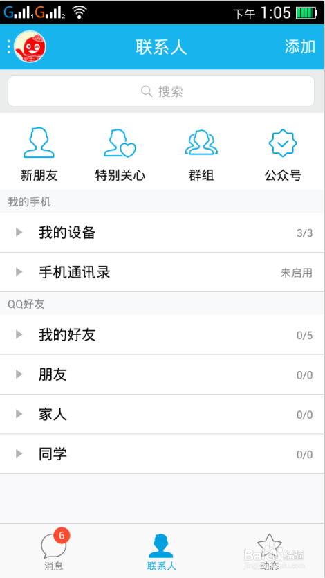 不用数据线从手机向电脑传文件