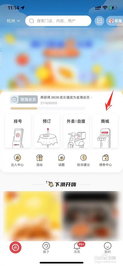 海底捞捞币如何兑换商品