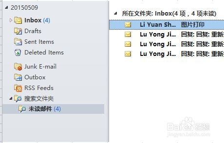 outlook2010快速找到未读邮件。