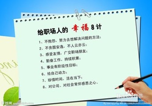 初入职场的几点求职要点