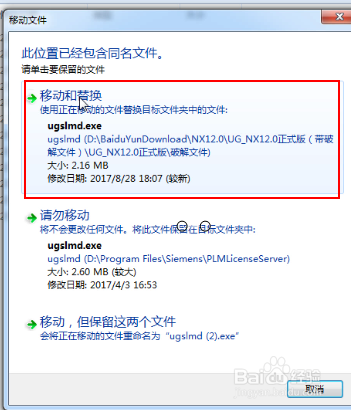 UGNX12.0安装视频教程与软件下载