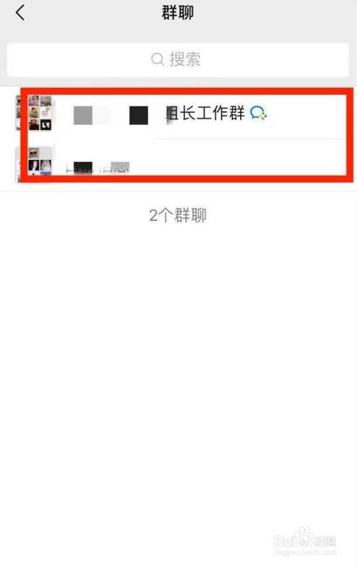 微信群怎么找不到了怎么办