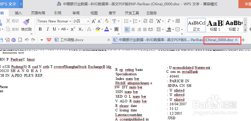 ocr文字识别软件识别pdf另存为doc格式