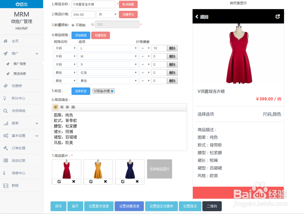 如何整合网店与实体店搭配销售的优势