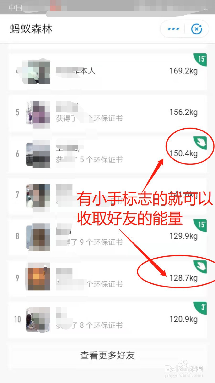 支付宝蚂蚁森林怎么种树呢？