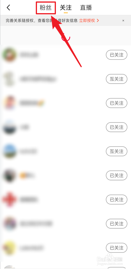 抖音火山版在哪里回关