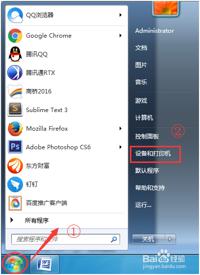 怎么安装理光MP3351驱动(图文教程)
