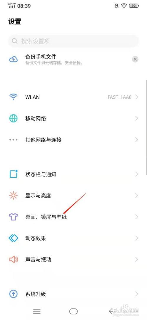 VIVO X23炫彩版 锁屏壁纸随主题更换在哪开