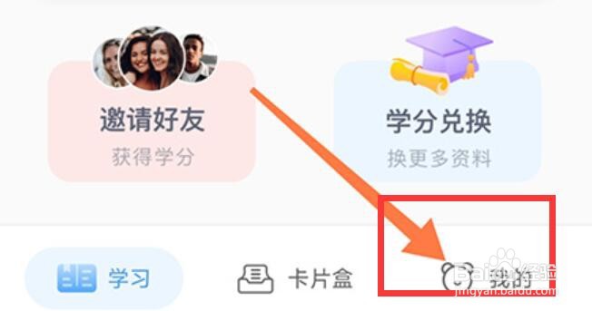 中公易词怎么清除缓存