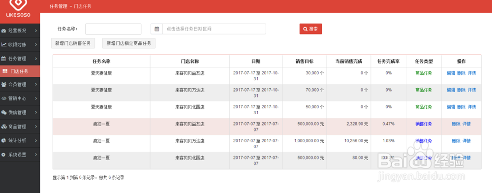 如何挑选会员管理软件