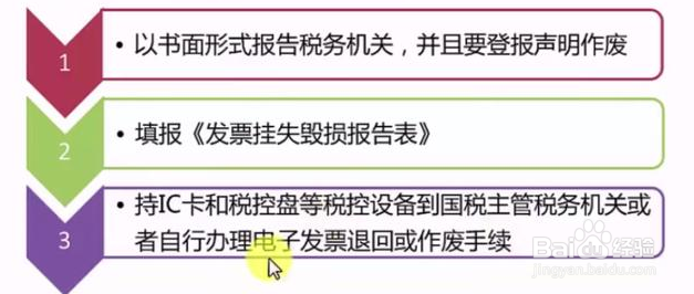 发票丢失怎么办