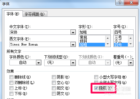 word隐藏文字方法