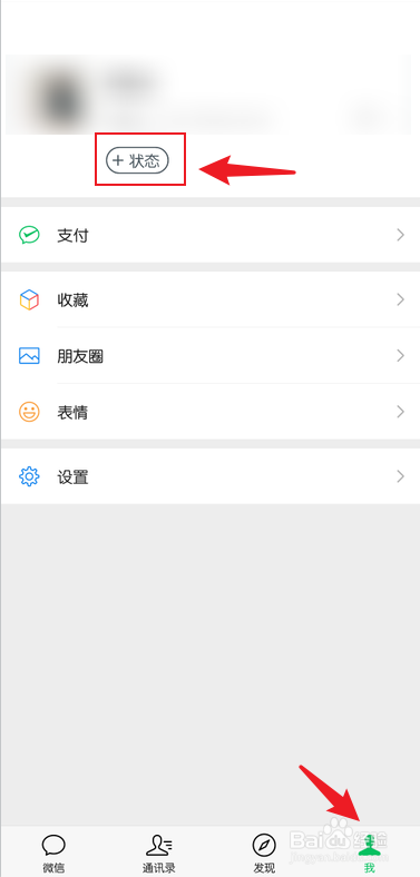 微信状态怎么添加音乐播放器进度条